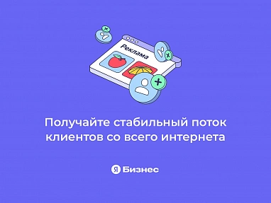 Получите 5 000 рублей к рекламному бюджету