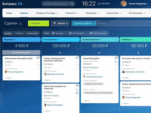 Настройка CRM