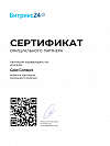 Партнерство с Битрикс24