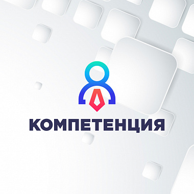 «Компетенция» — корпоративный сайт для IT-компании