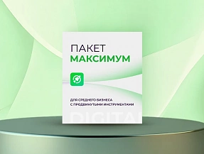 Максимальный